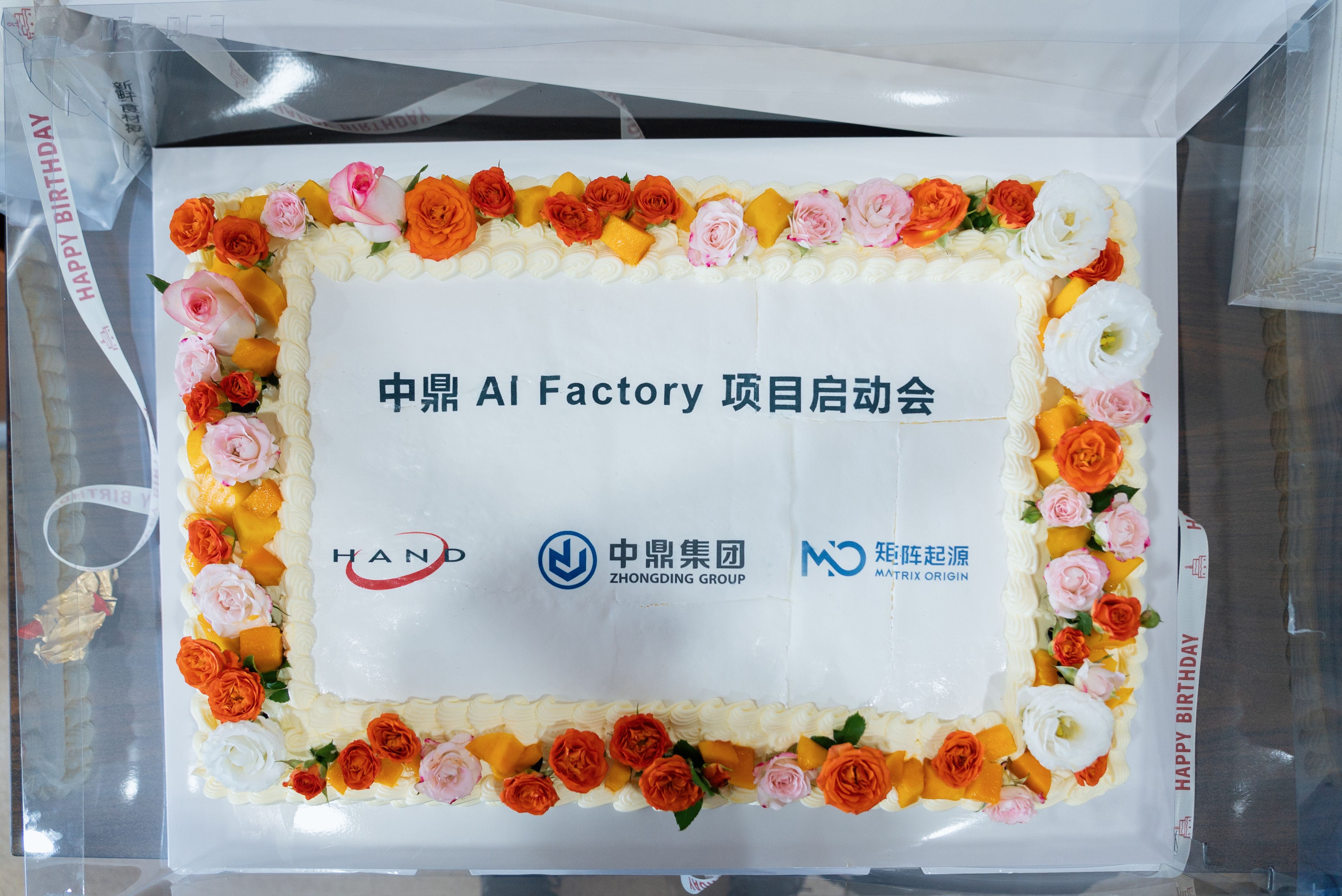矩阵起源、汉得信息与中鼎集团共建 AI Factory